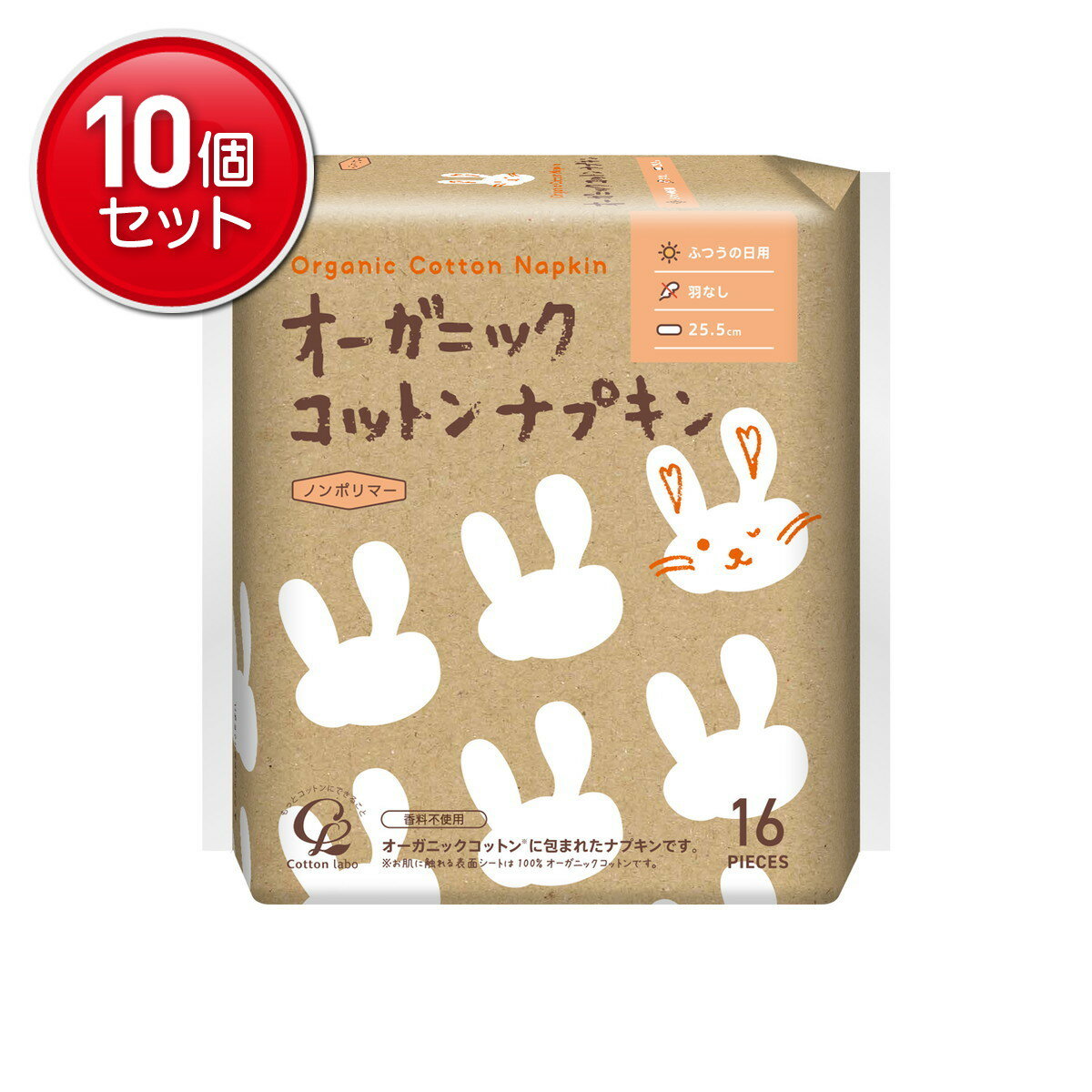 商品名：コットンラボ オーガニック コットンナプキン 25.5cm 羽なし 16枚入内容量：16枚入JANコード：4973202141528発売元、製造元、輸入元又は販売元：コットンラボ原産国：台湾区分：医薬部外品商品番号：101-*010-4973202141528商品説明●3年以上農薬を使わない畑でのみ栽培した天然素材のオーガニックコットンを使用しているので通気性がよく、ムレやかぶれを軽減します。さらに農薬を使わないので環境にも優しい素材です。●ふんわりしているから身体の凸凹にフィットしやすい。ふかふかとした厚みがあるパッドで身体にフィットするので隙間ができにくく不快感を軽減します。●冷えの要因の一つと言われる吸収性ポリマー不使用。あたたかな使いごこちです。広告文責：アットライフ株式会社TEL 050-3196-1510 ※商品パッケージは変更の場合あり。メーカー欠品または完売の際、キャンセルをお願いすることがあります。ご了承ください。
