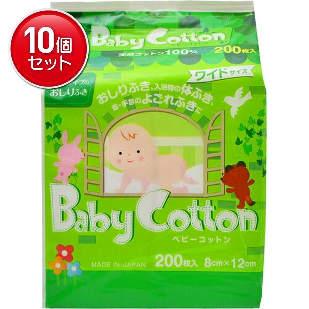 【最安挑戦！まとめ買い×10点セット】コットン・ラボ ベビーコットン ワイドサイズ 200枚入 ( 天然コットン100%使用 ) ( 4973202401042 )