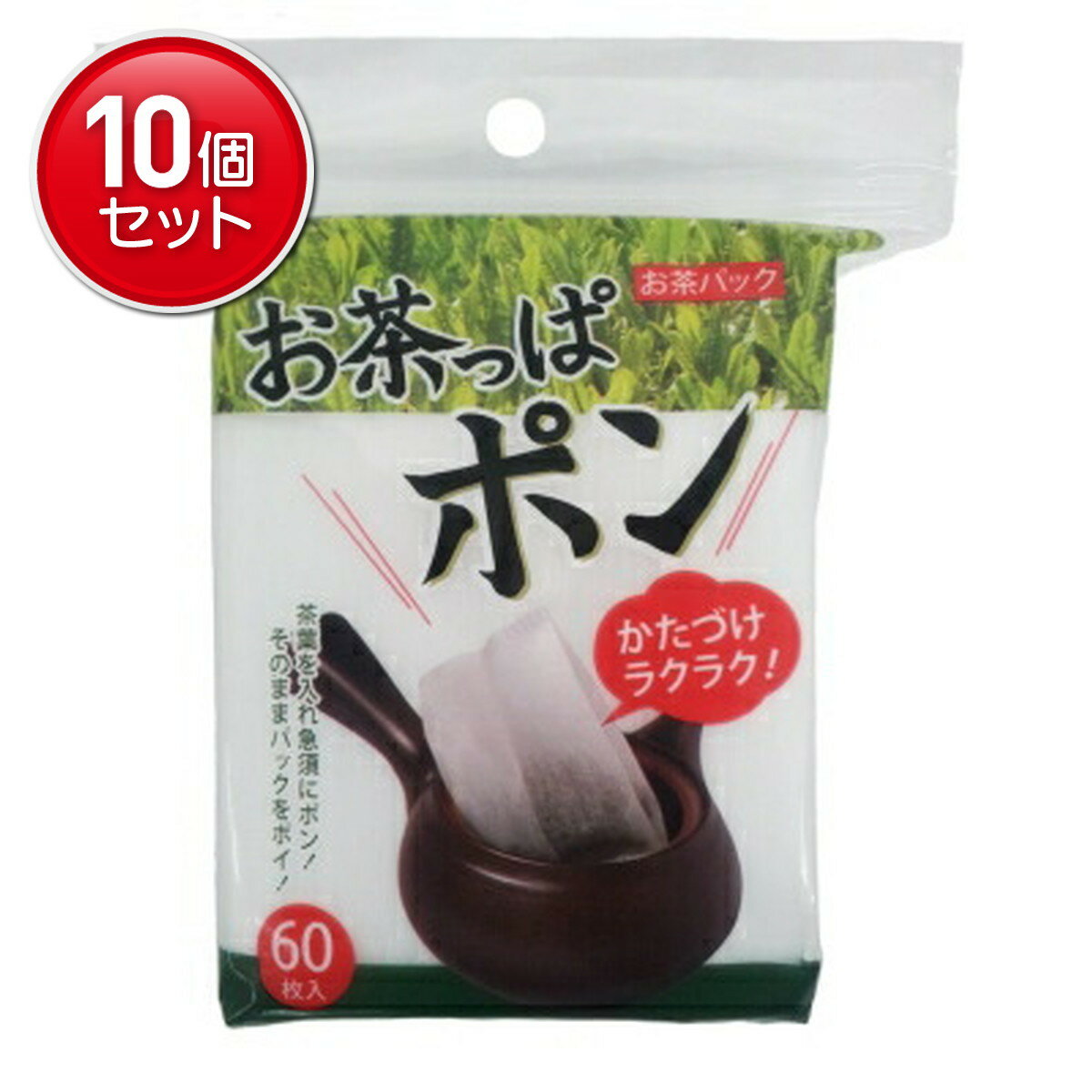 【最安挑戦！まとめ買い×10点セット】コットンラボ お茶っぱポン 60枚　 レギュラータイプ 衛生的に保..