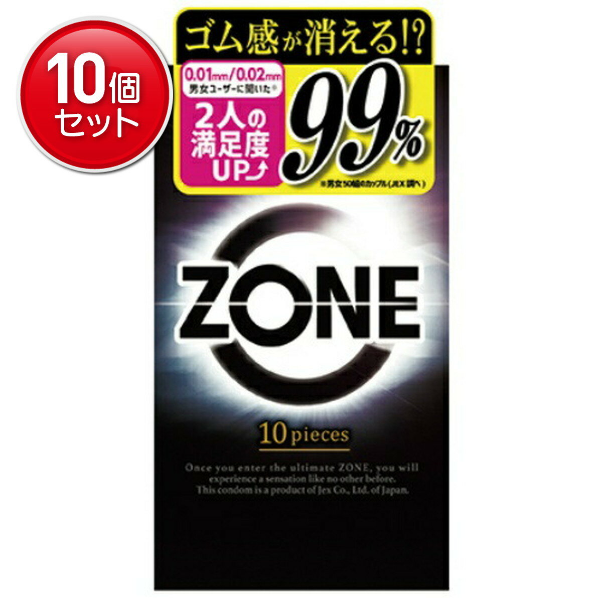 【最安挑戦！まとめ買い×10点セット】ジェクス コンドーム ZONE ゾーン 10個入