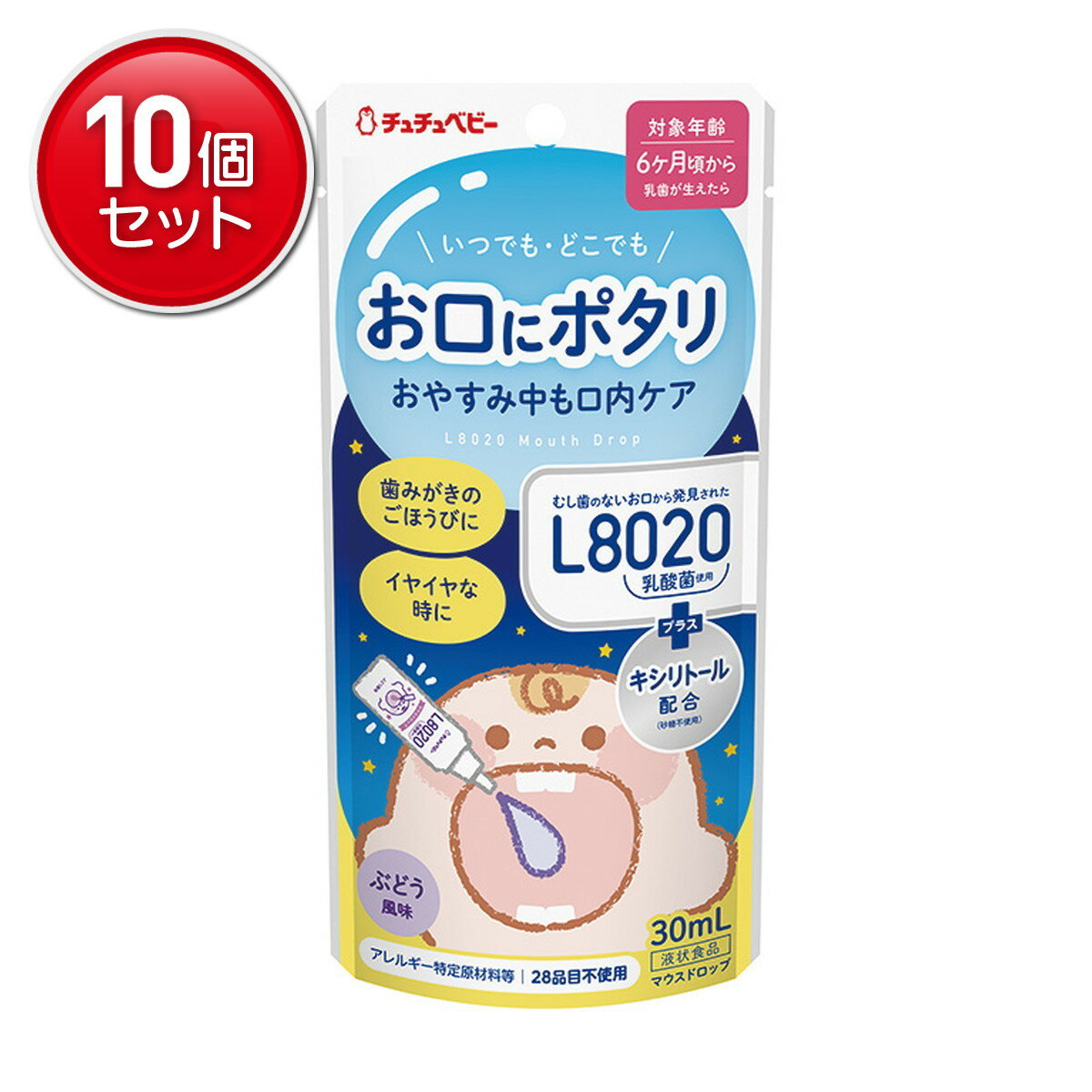 【最安挑戦！まとめ買い×10点セット】ジェクス チュチュベビー L8020乳酸菌 マウスドロップ ぶどう風味 30ml