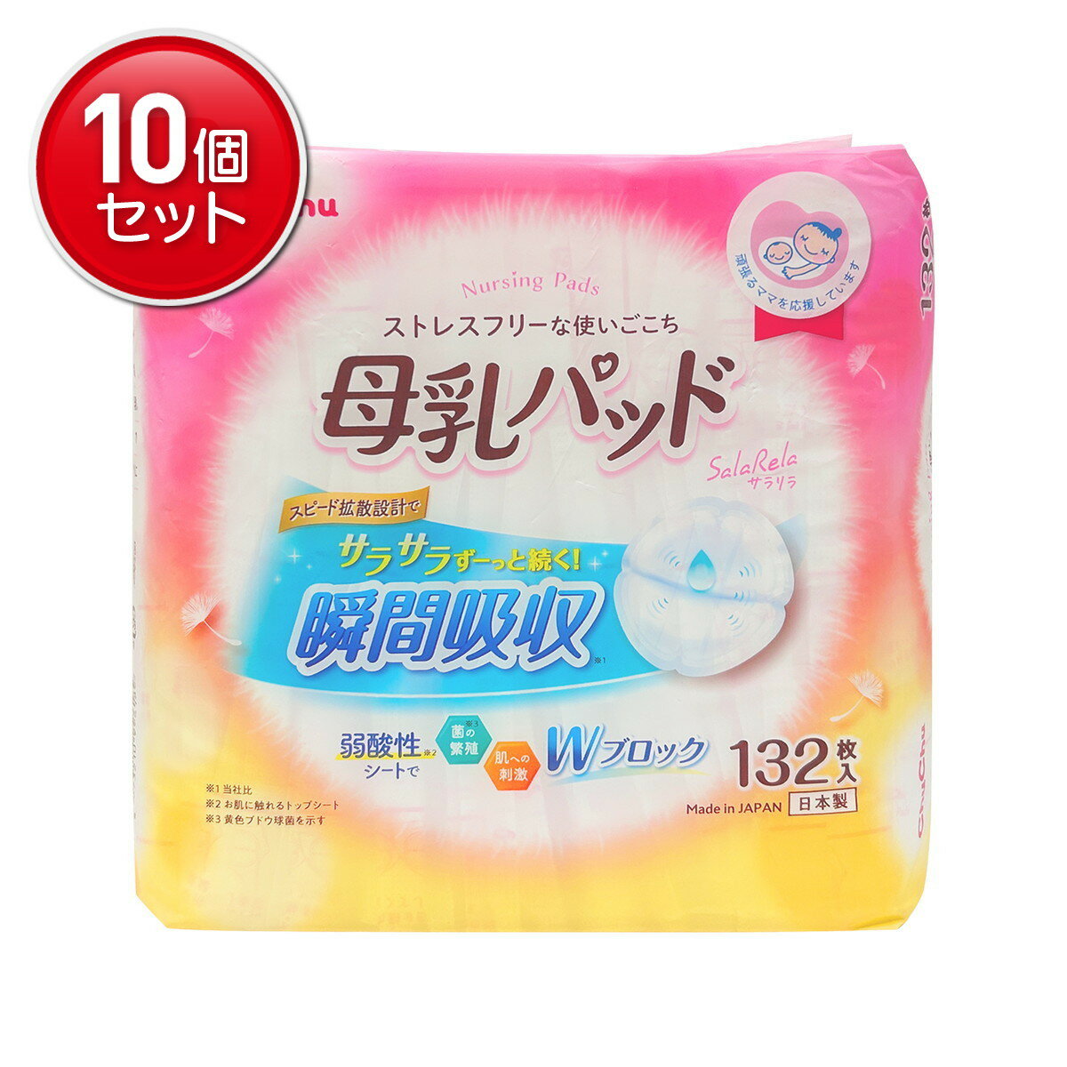 【最安挑戦！まとめ買い×10点セット】ジェクス チュチュ 母乳パッド サラリラ 132枚入