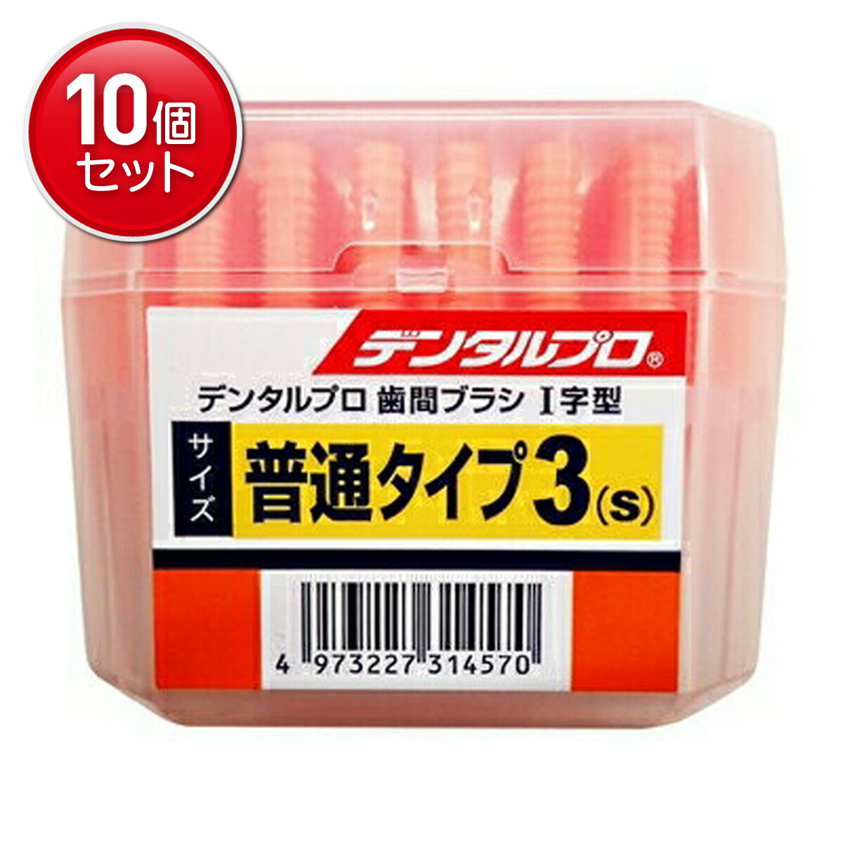 �ںǰ�ĩ��ޤȤ��㤤��10�����åȡۡڥǥ󥿥�ץ��ۡڥǥ󥿥�ץ��ۥǥ󥿥�ץ����֥֥饷 I�� 50������ ������3 ( S ) �� ( 497322731...