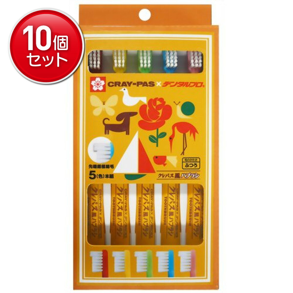 【最安挑戦！まとめ買い×10点セット】デンタルプロ クレパス風ハブラシ 5本入 　 ( 歯ブラシ 対象年齢6才以上 ) 先端超極細毛 ★まとめ買い特価! ( 4973227911649 )