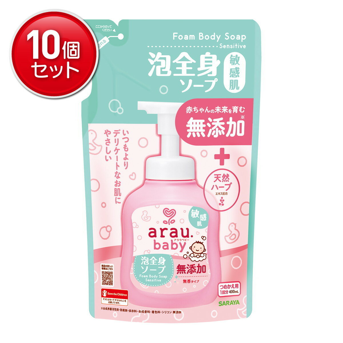【最安挑戦！まとめ買い×10点セット】サラヤ SARAYA アラウベビー 泡全身ソープ 敏感肌 つめかえ用 400ml