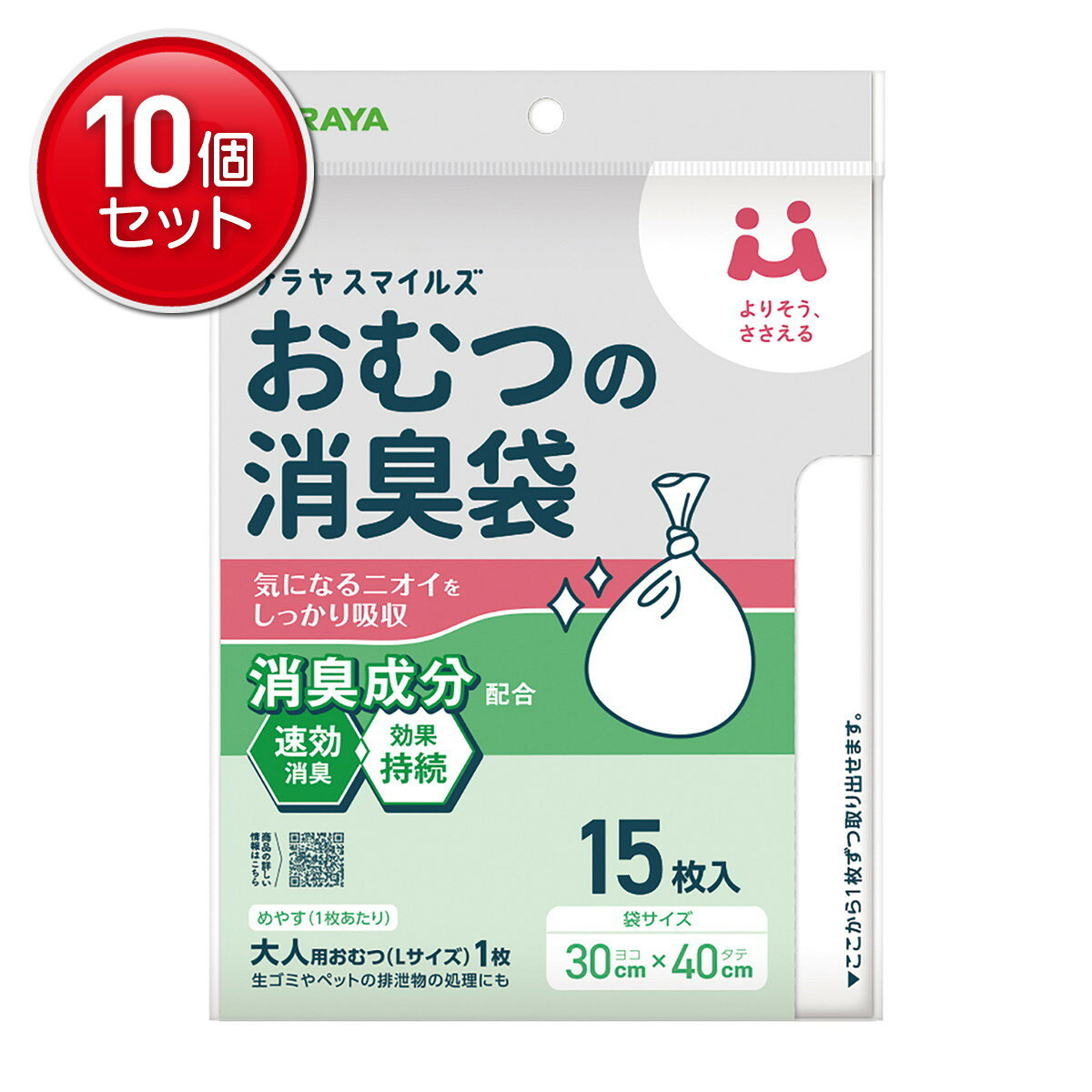 【最安挑戦！まとめ買い×10点セット】サラヤ サラヤスマイルズ おむつの消臭袋 15枚入