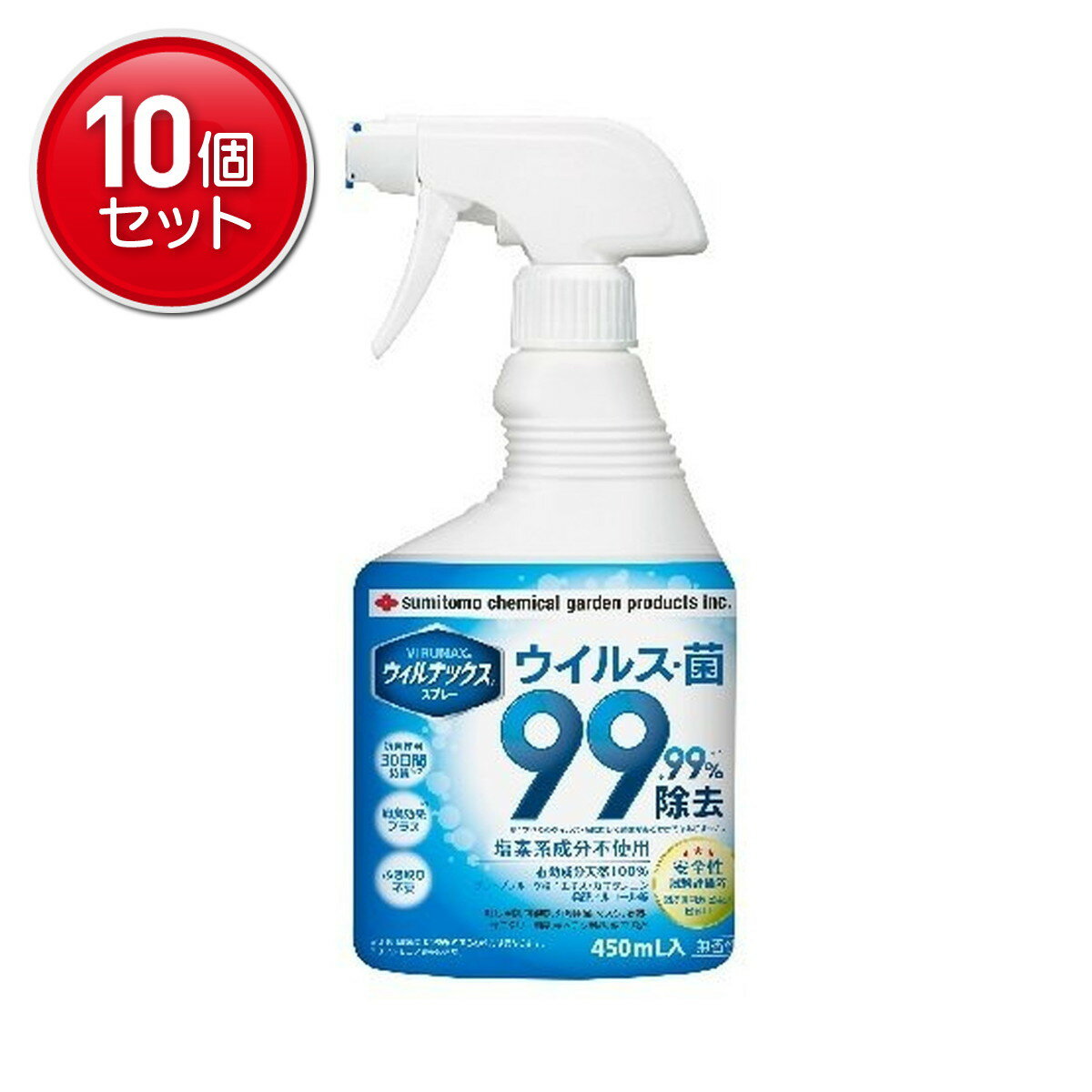 【最安挑戦！まとめ買い×10点セット】住友化学園芸 ウィルナックス スプレー 450ml