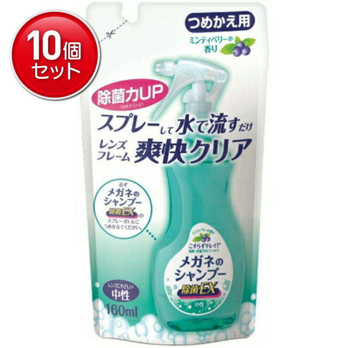 【最安挑戦！まとめ買い×10点セット】ソフト99 メガネのシャンプー 除菌EX 詰替え160ml　 レンズにもフ..