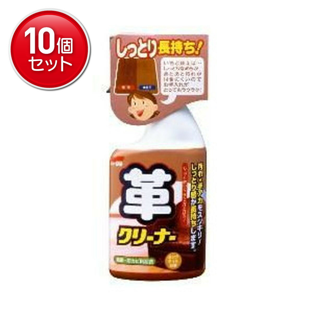 【最安挑戦！まとめ買い×10点セット】ソフト99 しっとり長持ち!革クリーナー 400ML 汚れをスッキリ落としてしっとり仕上がるレザークリーナー( 4975759205272 )