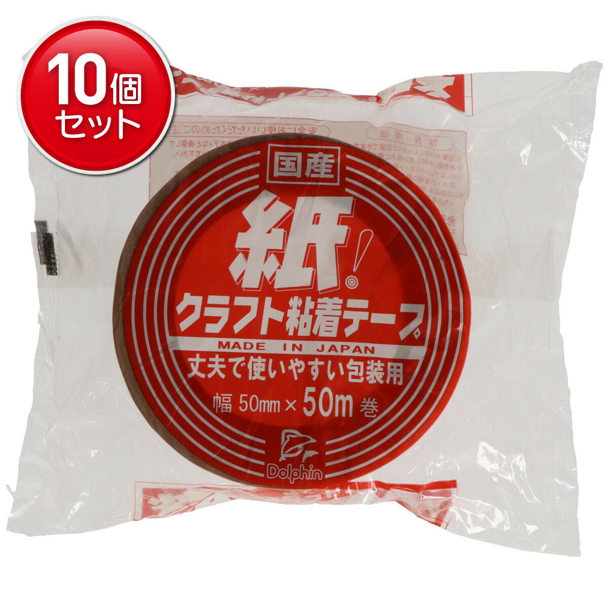 楽天市場】クラフトテープ まとめ買いの通販