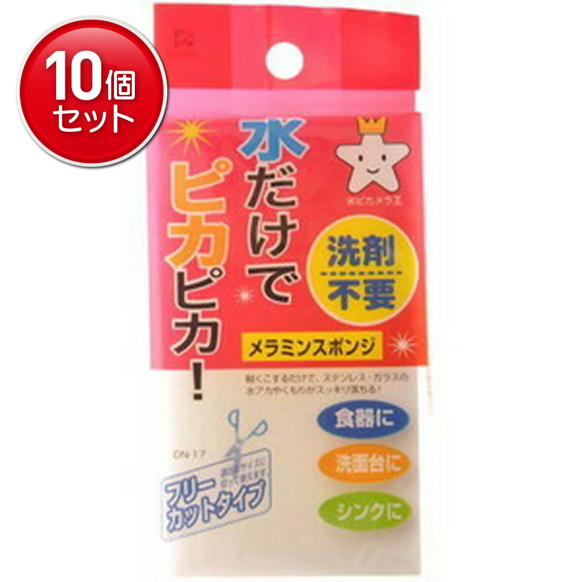 　ドルフィン メラミンスポンジブランド：ドルフィン販売・製造元：アイセン工業軽くこするだけでステンレスやガラスの水アカやくもりが落ちるメラミンスポンジです。水を含ませて軽くこするだけできれいに落ちます。洗剤は必要ありません。適当なサイズに切って使えるフリーカットタイプ。 用途●適する面ステンレス、ガラス、鏡、陶磁器、鉄板、タイル、プラスチック(光沢の気にならないもの)※例えば・・・シンク、蛇口まわり、湯のみ、洗面台、トイレ手洗い、浴槽など●適さない面プラスチック(光沢が気になるもの)、軽い塗装面、車の外装面 使用方法●水を含ませ、軽く絞り、汚れの部分を軽くこすってください。消しゴムでこすっているように汚れが落ちます。●浮き出てきた汚れは吸水性のよい布でふき取ってください。●強く握ったりこすったりしますとこわれやすい素材です。力を入れずにこするのが長持ちさせるポイントです。(力を入れなくても汚れはきれいに落ちます。)●使用しているうちにカスが出て磨耗しますが、小さくなるまで使い切ってください。ゴミに出す場合は不燃物として廃棄してください。 ご注意●本来の用途以外のご使用はお避けください。●火のそばや高温になる場所には置かないでください。●人体や食品には使用しないでください。●電気製品や吸水性のある面には使用しないでください。●塗装面や光沢のあるプラスチック面等をこするとキズがつくことがありますので、目立たないところで試してからお使いください。●油汚れは吸収力が強いため、劣化が早くなります。●凹凸面に使用したり、力強くこすったりするとスポンジが破損する場合があります。●塩素系漂白剤を使用すると黄変しますのでお避けください。●熱湯消毒はしないでください。●お子様の手の届かない所に保管してください。あやまってスポンジを口に入れないよう、ご注意ください。●食器等を洗った後は、流水でよく洗い流してください。●磨耗したスポンジが口に入らないよう、十分ご注意ください。 材質メラミンフォーム 原産国日本 お問い合わせ先発売元J-NET株式会社お客様相談室：TEL 082-501-2233受付時間：平日(月-金)/9：00-17：00 日用品／キッチン用品／スポンジ・たわし類／メラミンスポンジJANコード： 49758101831501cs：360広告文責：アットライフ株式会社TEL 050-3196-1510※商品パッケージは変更の場合あり。メーカー欠品または完売の際、キャンセルをお願いすることがあります。ご了承ください。