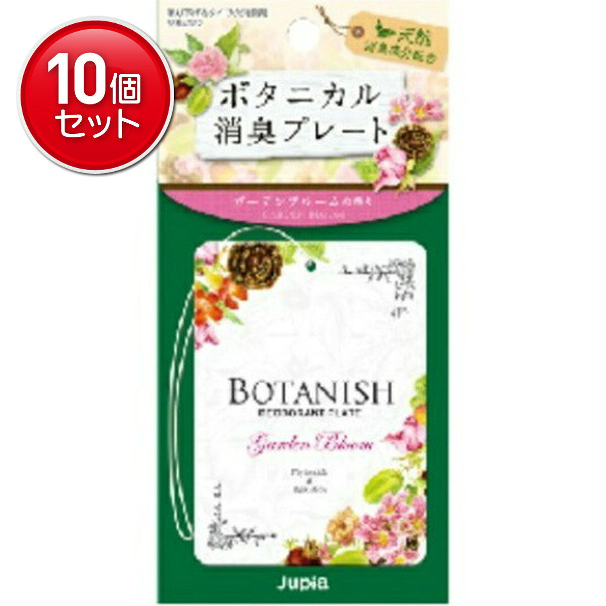 【最安挑戦！まとめ買い×10点セット】ボタニカル 消臭プレート ガーデンブルーム 　(4976363123235)