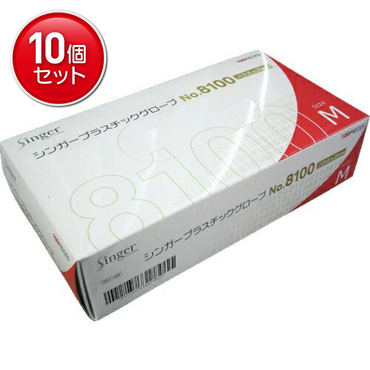 楽天市場】シンガープラスチックグローブ no.8100 pf mサイズの通販