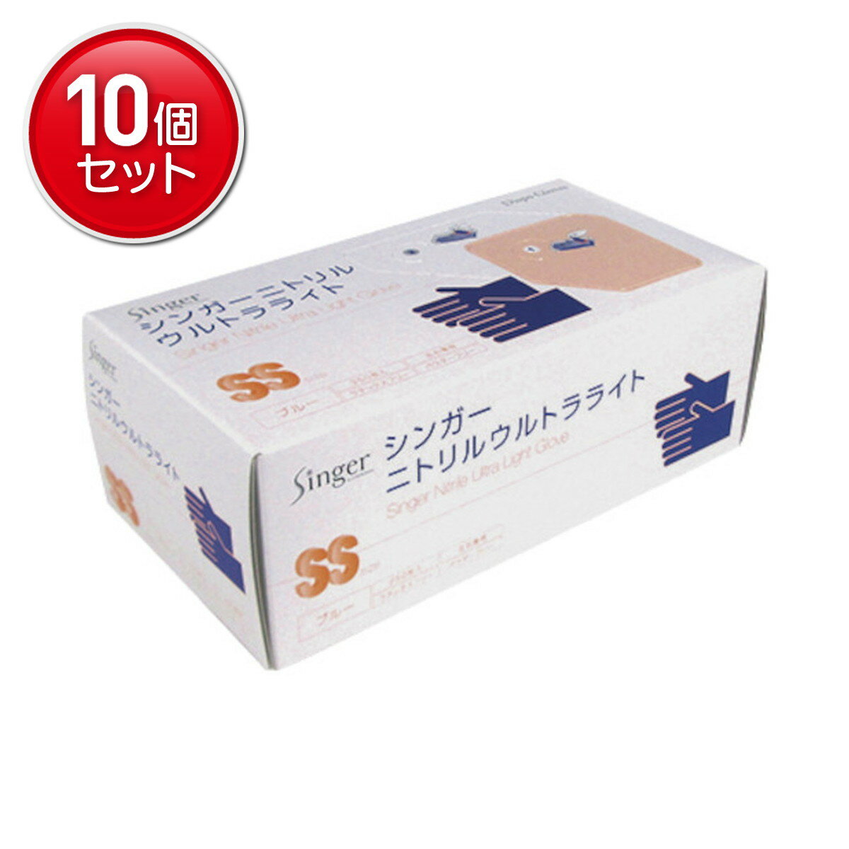 Other - 【最安挑戦！まとめ買い×10点セット】宇都宮製作 シンガー ニトリル ウルトラ ライト PF ブルー SSサイズ 250枚入