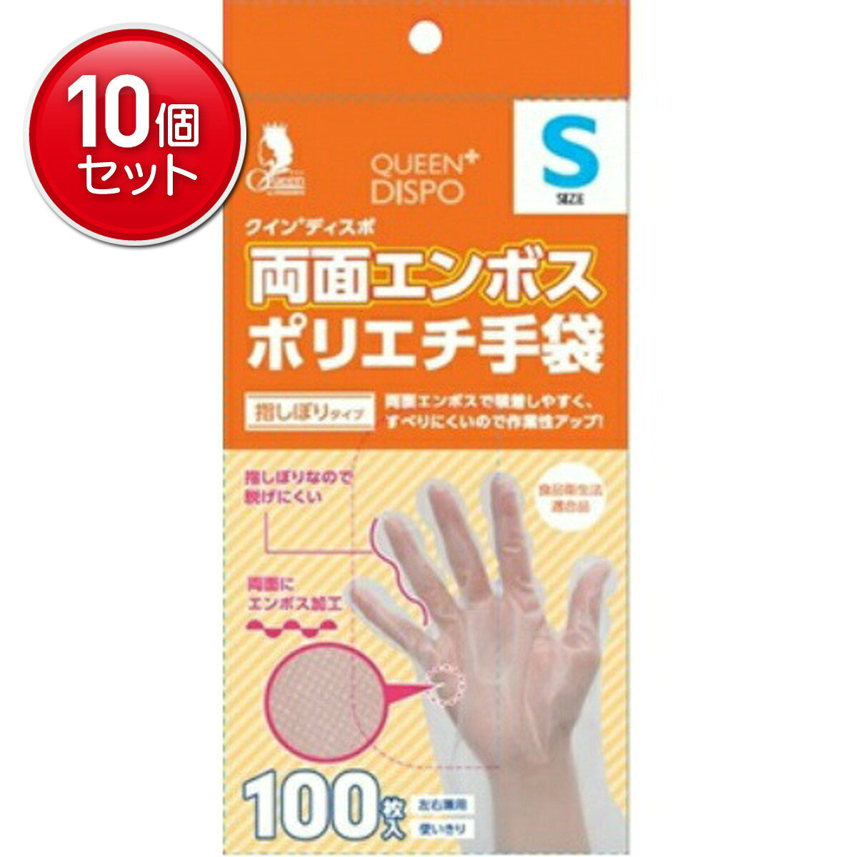商品名：クイン＋両面エンボスポリエチ手袋　100枚入　指しぼりタイプ　Sサイズ内容量：100枚JANコード：4976366016206発売元、製造元、輸入元又は販売元：宇都宮製作株式会社原産国：マレーシア商品番号：101-72415ブランド：クイン＋両面エンボスの指絞りポリエチ手袋指絞り形状になっており通常のポリエチ手袋よりも手にフィットし、更に両面エンボスの特殊加工によって脱ぎはめがしやすくなっています。食品衛生法適合品（厚生省告示第370号）ですので、食品にも安心してお使いいただけます。その他には毛染めや、油にも強いので給油作業等にもお使い頂けます。広告文責：アットライフ株式会社TEL 050-3196-1510 ※商品パッケージは変更の場合あり。メーカー欠品または完売の際、キャンセルをお願いすることがあります。ご了承ください。