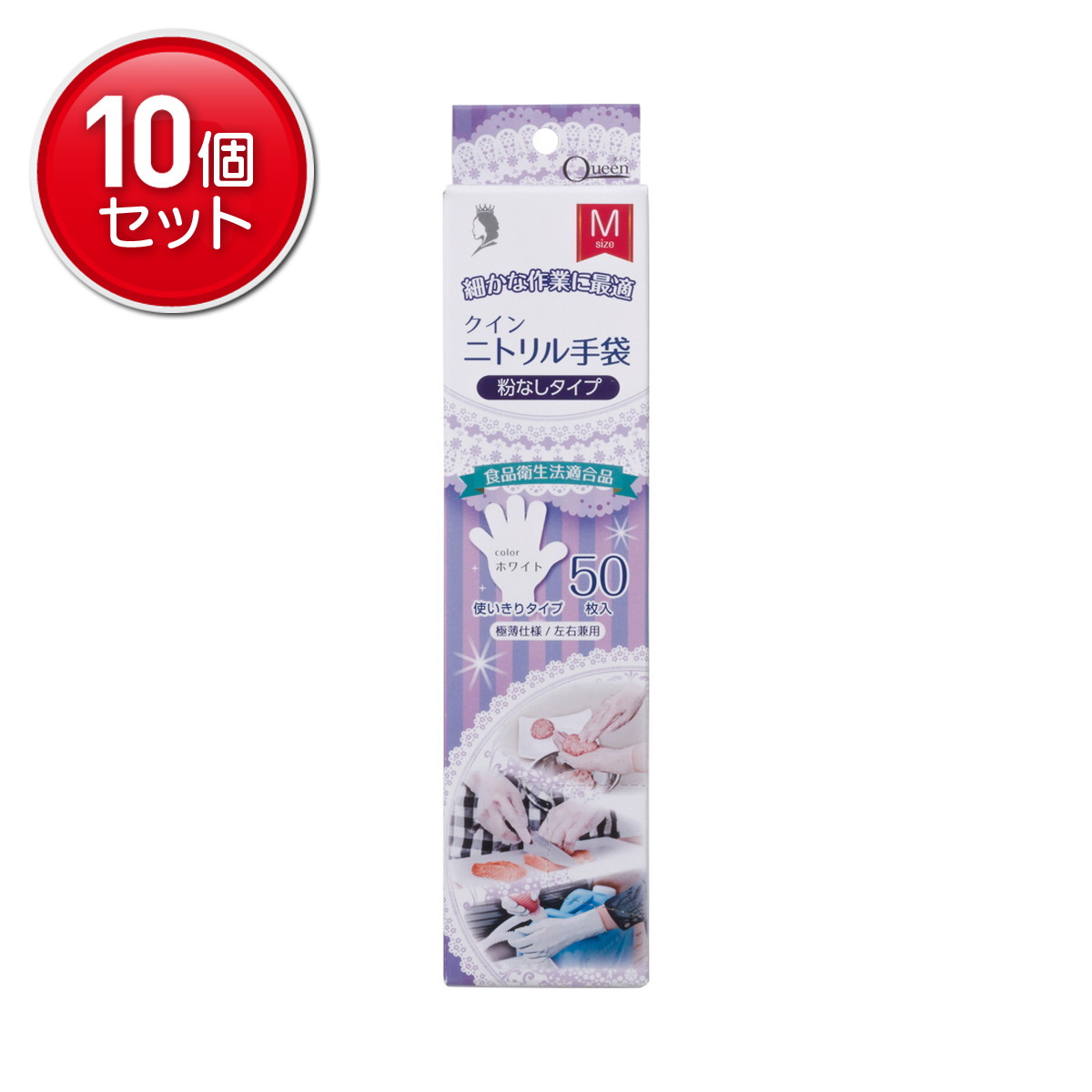 商品名：宇都宮製作 クイン ニトリル手袋 Mサイズ ホワイト 粉なし 50枚入り 使いきりタイプ内容量：50枚入りJANコード：4976366018637発売元、製造元、輸入元又は販売元：宇都宮製作原産国：ベトナム商品番号：101-*010-4976366018637商品説明スリムタイプの特殊パッケージを採用。パウダーフリー加工を施し、手にピッタリフィットする極薄仕上げにより、素手感覚でお使いいただけます。食品衛生法に適合しています（厚生省告示第370号）便利な左右兼用タイプのためムダなくお使いいただけます。広告文責：アットライフ株式会社TEL 050-3196-1510 ※商品パッケージは変更の場合あり。メーカー欠品または完売の際、キャンセルをお願いすることがあります。ご了承ください。