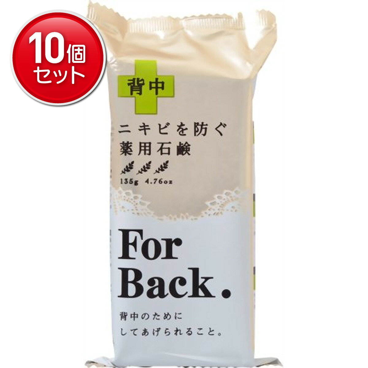 ペリカン 薬用石鹸 ForBack ハーバル・シトラスの香り 135g 医薬部外品( 4976631894225 )