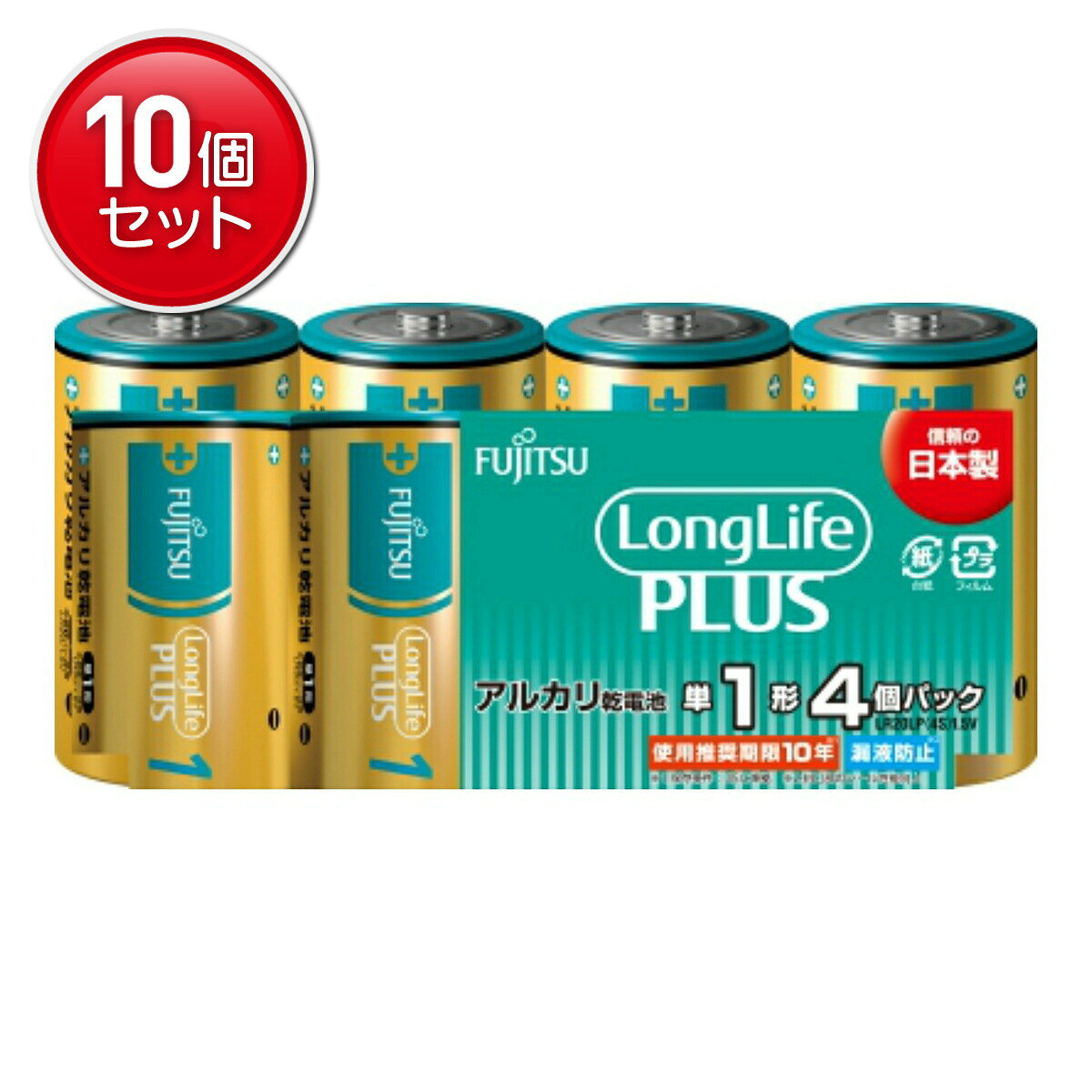 【最安挑戦！まとめ買い×10点セット】FDK 富士通 ロングライフ プラス LR20LP (4S) 単1形 4個パック