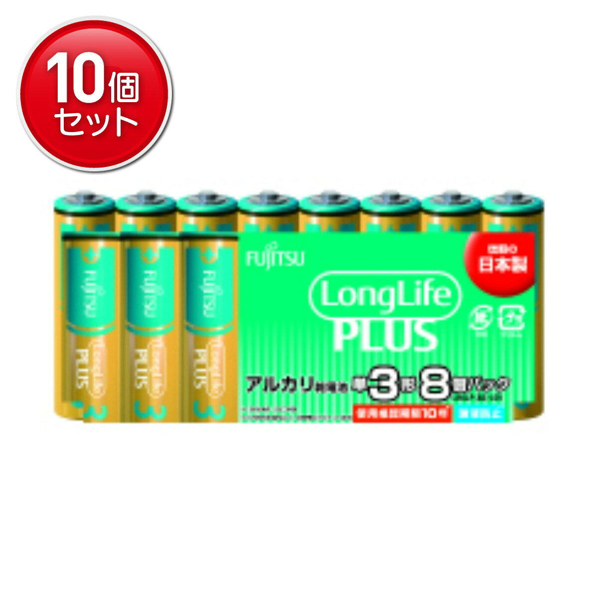 【最安挑戦！まとめ買い×10点セット】FDK FUJITSU Long LifePLUS ロング ライフプ...