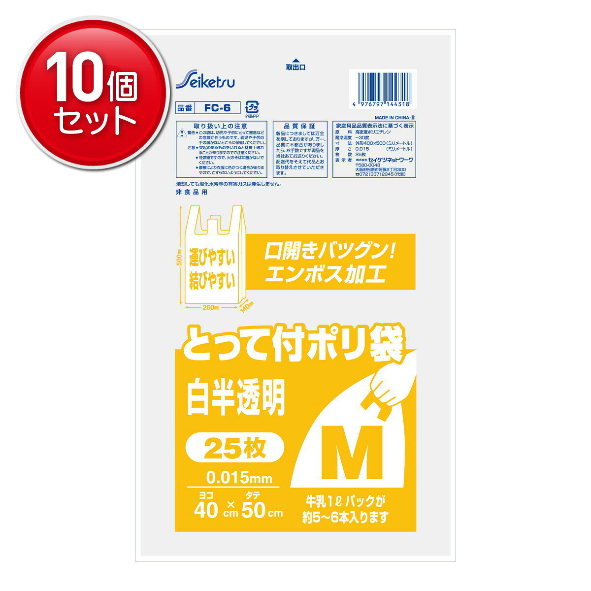 商品名：セイケツネットワーク とって付きポリ袋 M エンボス 25枚内容量：25枚JANコード：4976797144318発売元、製造元、輸入元又は販売元：セイケツネットワーク原産国：中国商品番号：101-*010-4976797144318商品説明●口開き抜群●エンボス加工広告文責：アットライフ株式会社TEL 050-3196-1510 ※商品パッケージは変更の場合あり。メーカー欠品または完売の際、キャンセルをお願いすることがあります。ご了承ください。