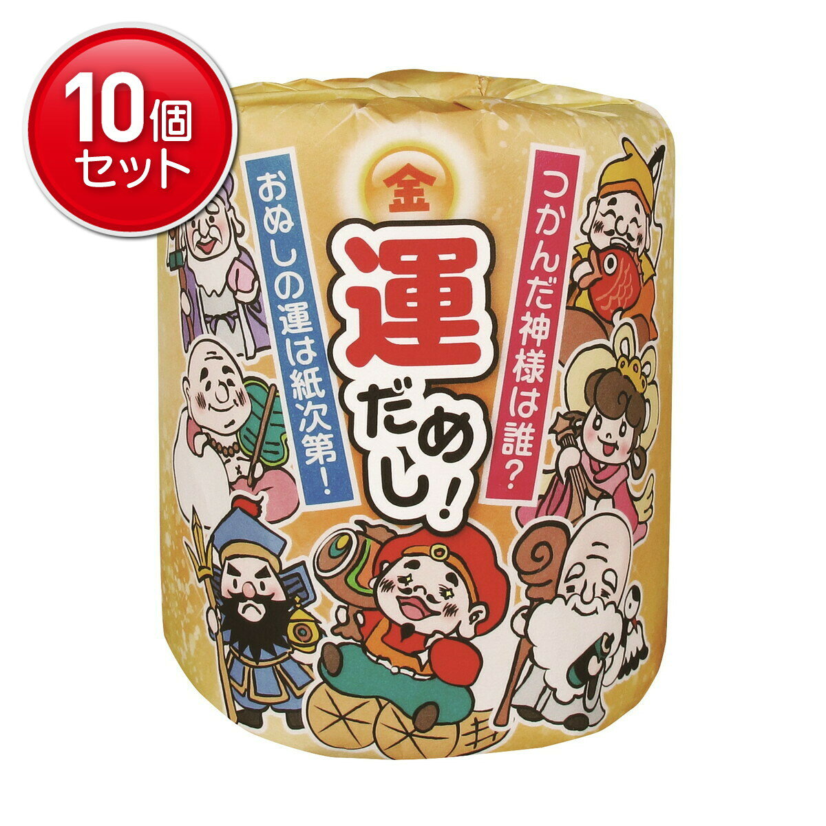 商品名：林製紙 金運アップ!運だめしロール トイレットペーパー内容量：1巻JANコード：4976956117429発売元、製造元、輸入元又は販売元：林製紙原産国：日本商品番号：101-*010-4976956117429商品説明金運をテーマにした可愛い七福神のおめでたいトイレットペーパーです。巻き取ってつかんだ神様で運試しができます。金運アップのテクニックなどがプリントされています。適量を巻き取ってご使用ください。トイレットペーパー：再生紙100％広告文責：アットライフ株式会社TEL 050-3196-1510 ※商品パッケージは変更の場合あり。メーカー欠品または完売の際、キャンセルをお願いすることがあります。ご了承ください。