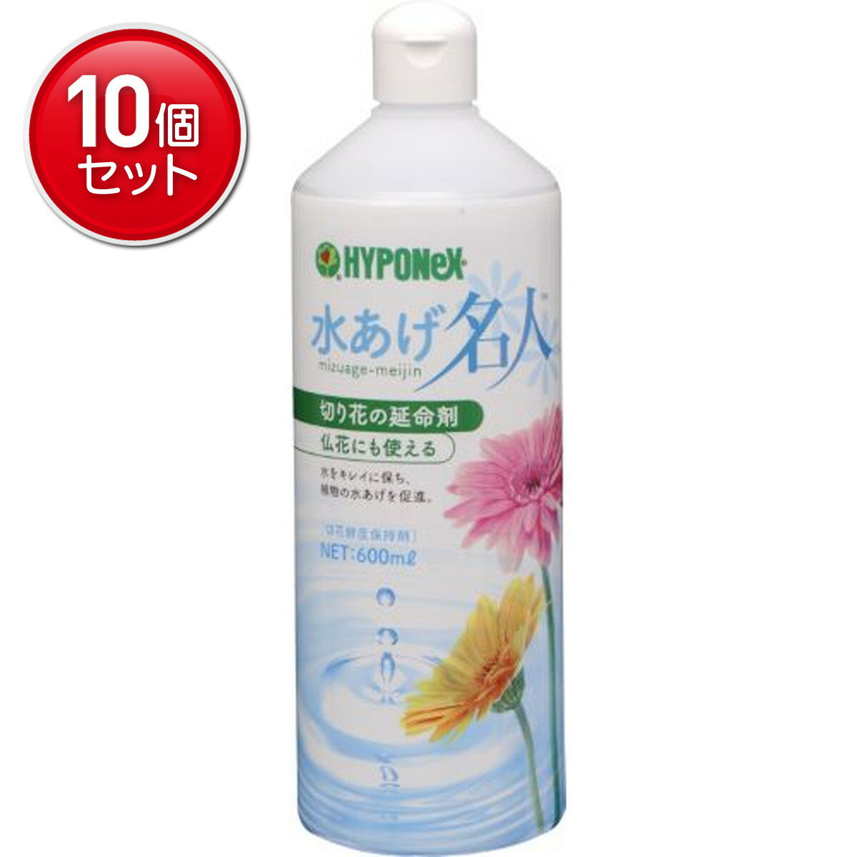 【最安挑戦！まとめ買い×10点セット】ハイポネックス 水あげ名人 600ml 切り花の延命剤 仏花にも使える..
