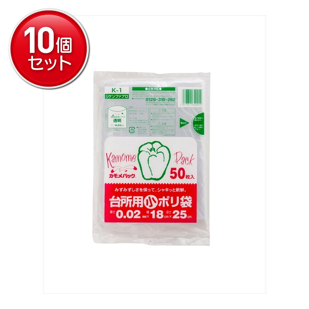 【最安挑戦！まとめ買い×10点セット】リケンファブロ カモメパック 台所用 小 K-1 ...