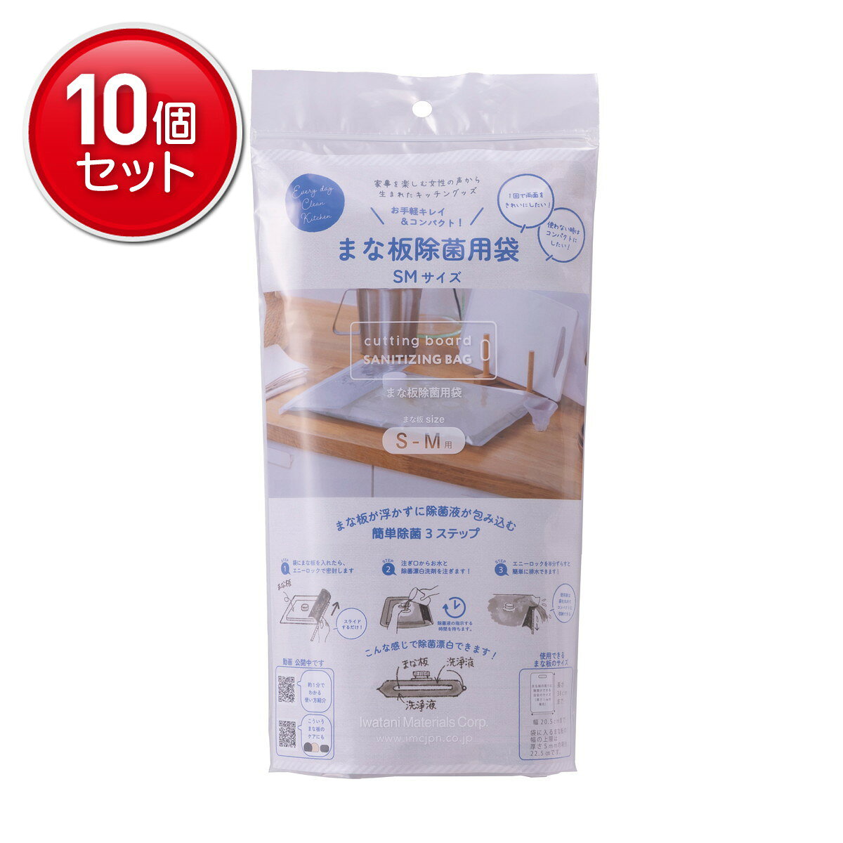 商品名：岩谷マテリアル まな板 除菌用袋 SMサイズ内容量：1個JANコード：4980356201268発売元、製造元、輸入元又は販売元：岩谷マテリアル原産国：大韓民国商品番号：101-*010-4980356201268商品説明・袋の中でまな板が浮かず、両面を1回でつけ置きが出来ます。・留め具とキャップで密封し、洗浄液が漏れたり手に触れる心配がありません。・使用後は袋を丸めてコンパクトに収納可能。広告文責：アットライフ株式会社TEL 050-3196-1510 ※商品パッケージは変更の場合あり。メーカー欠品または完売の際、キャンセルをお願いすることがあります。ご了承ください。