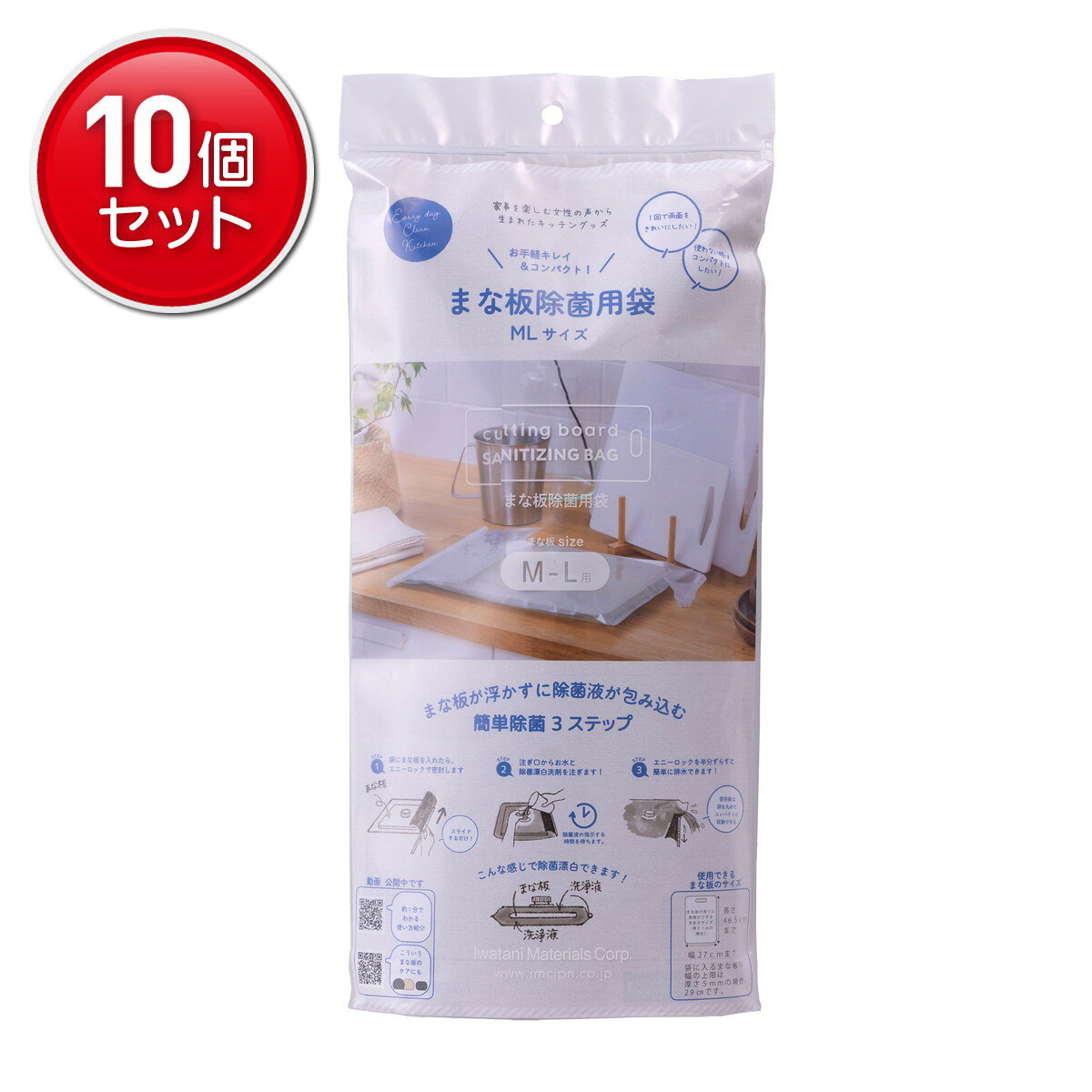 商品名：岩谷マテリアル まな板除菌用袋 MLサイズ内容量：1個JANコード：4980356201275発売元、製造元、輸入元又は販売元：岩谷マテリアル原産国：大韓民国商品番号：101-*010-4980356201275商品説明・袋の中でまな板が浮かず、両面を1回でつけ置きが出来ます。・留め具とキャップで密封し、洗浄液が漏れたり手に触れる心配がありません。・使用後は袋を丸めてコンパクトに収納可能。広告文責：アットライフ株式会社TEL 050-3196-1510 ※商品パッケージは変更の場合あり。メーカー欠品または完売の際、キャンセルをお願いすることがあります。ご了承ください。