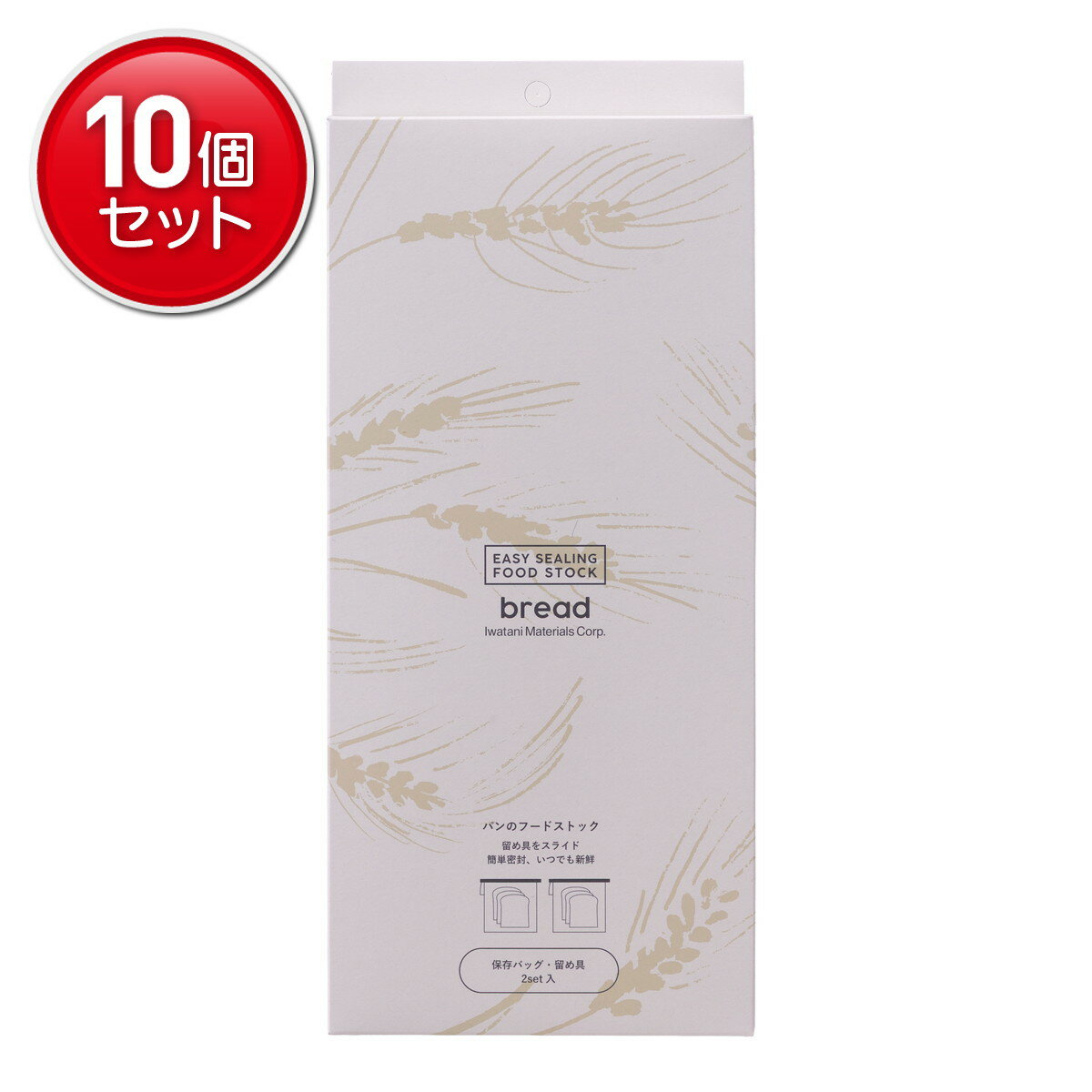 Spice Containers - 【最安挑戦！まとめ買い×10点セット】岩谷マテリアル イージーシーリング フードストック 食パン用 2枚入 保存袋