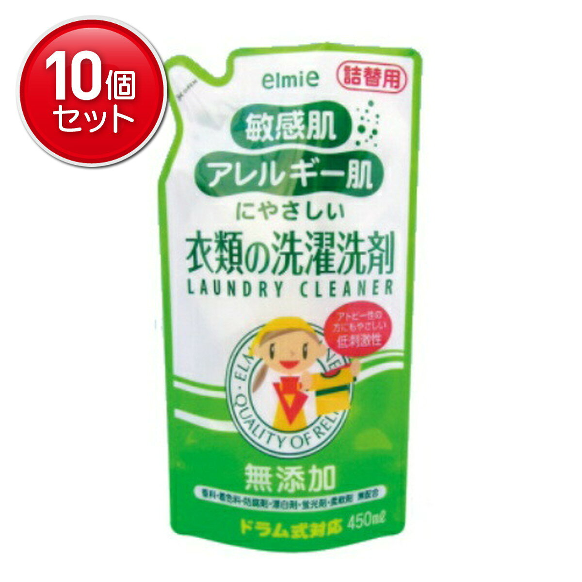 エルミー 敏感肌・アレルギー肌にやさしい衣類の洗濯洗剤 詰め替え用 450mL ×10個