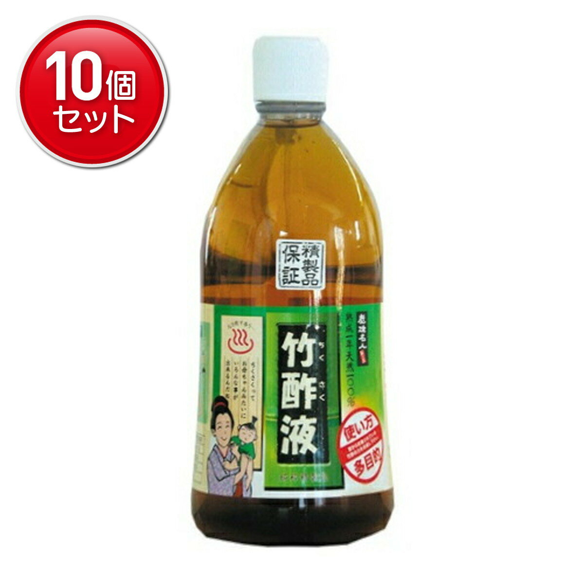 【最安挑戦！まとめ買い×10点セット】日本漢方研究所 炭焼名人 竹酢液 1L ( お徳用1リットルサイズ ) ..
