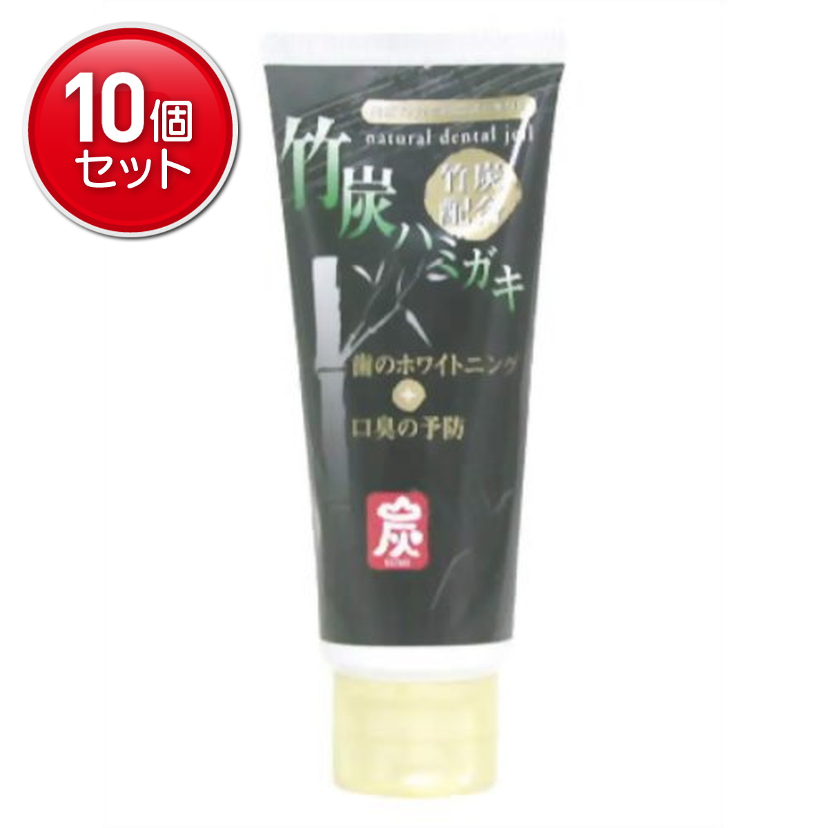 【最安挑戦！まとめ買い×10点セット】日本漢方研究所 竹炭ハミガキ 120g( 4984090991393 )