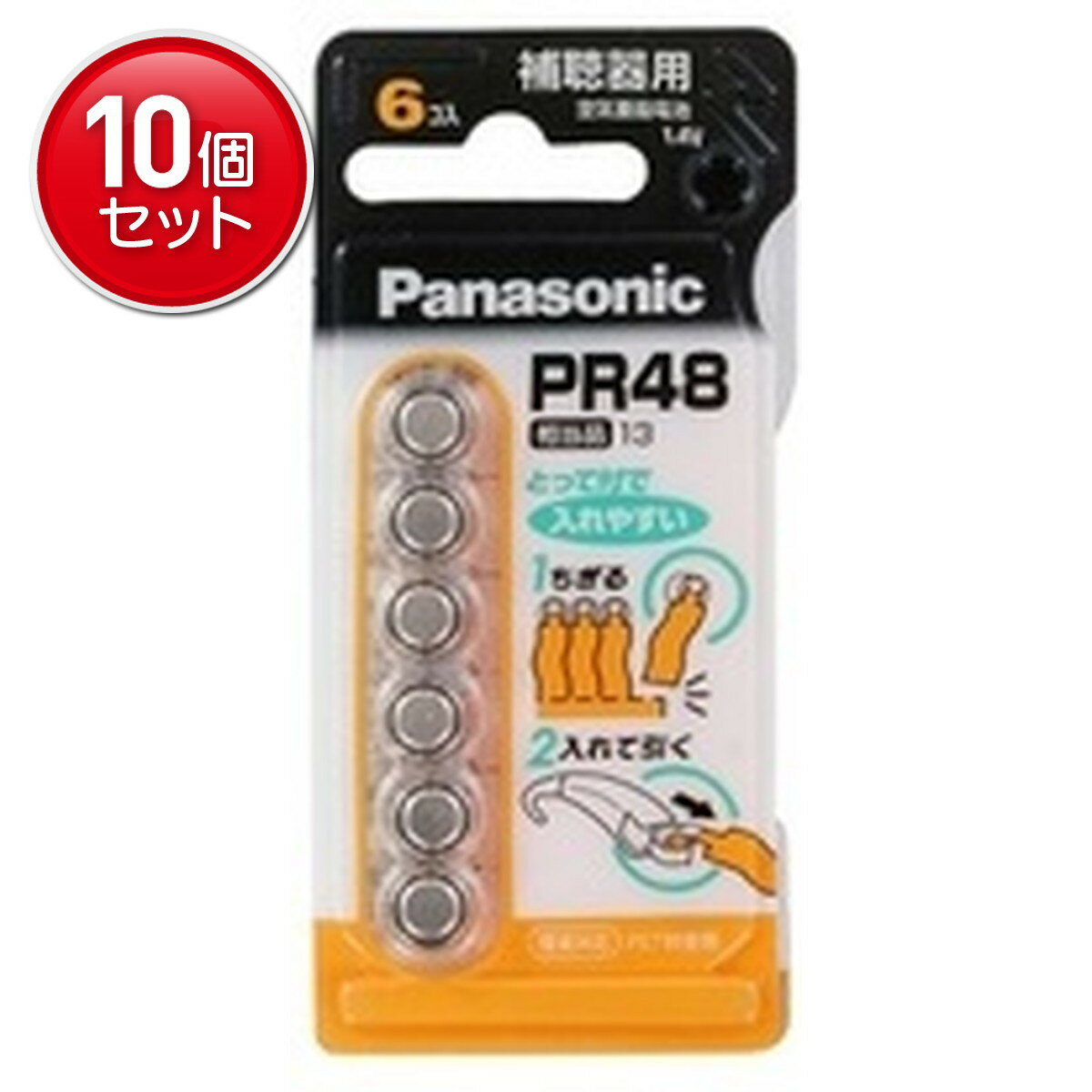 【最安挑戦！まとめ買い×10点セット】PR 48/6P 空気ボタン電池　 ★まとめ買い特価! ( 4984824530522 )