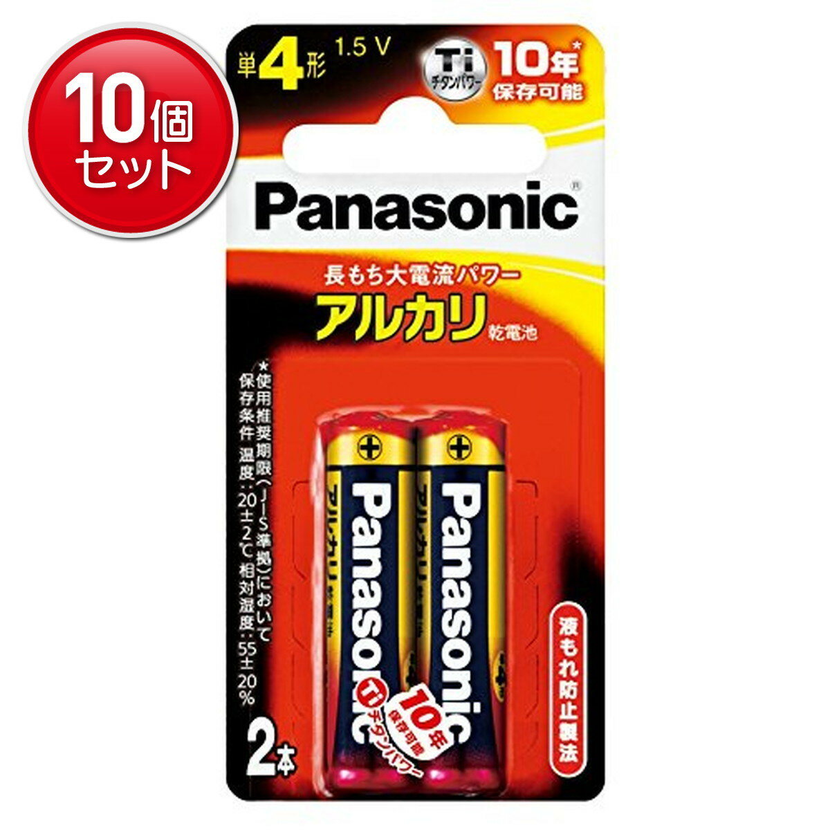 「パナソニック アルカリ乾電池 単4形 2本パック LR03XJ/2B」は、大電流と長持ちの両立を実現した、単4形のアルカリ乾電池です。「買い置きされる」という乾電池の使われ方に着目し、保存性能を高める為の研究・開発を進める事により、使用推...