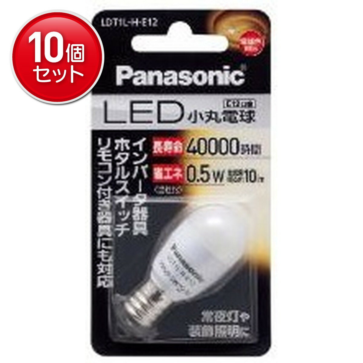【最安挑戦！まとめ買い×10点セット】LED小丸球 LDT1LHE12( 4984824901285 )