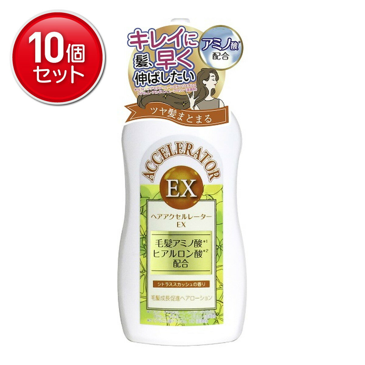 【最安挑戦！まとめ買い×10点セット】加美乃素本舗 ヘアアクセルレーターEX シトラススカッシュの香り 150ml