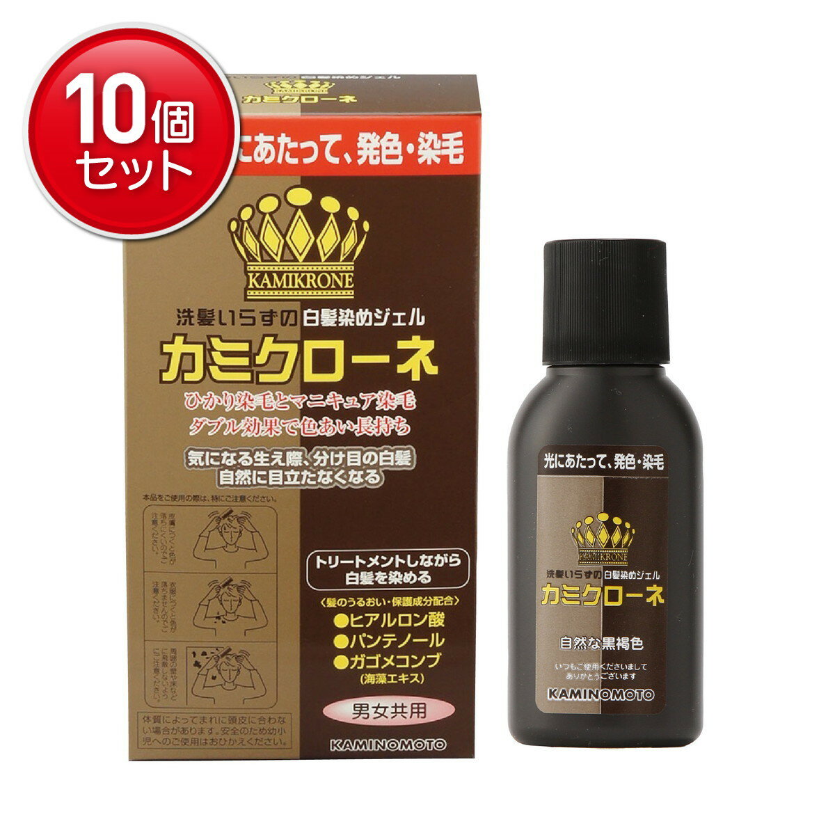 【最安挑戦！まとめ買い×10点セット】加美乃素 カミクローネ 自然な黒褐色 　 内容量:80ml ( 全体用ブ..