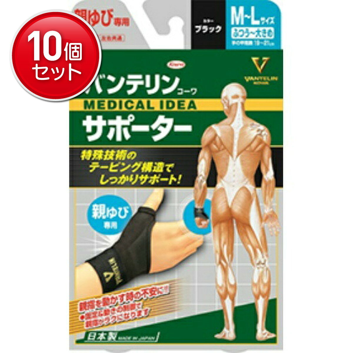 商品名：興和 バンテリン コーワ サポーター 親ゆび用 ふつう~大きめサイズ 1枚 ( M~L ブラック 関節 サポート )内容量：1枚JANコード：4987067310203発売元、製造元、輸入元又は販売元：興和株式会社原産国：日本商品番号：101-75120ブランド：バンテリンサポーター市場シェアNo1。※2018年インテージ。関節を曲げたり伸ばしたりするときに、生活テーピング理論で関節の動きをしっかりサポート！広告文責：アットライフ株式会社TEL 050-3196-1510 ※商品パッケージは変更の場合あり。メーカー欠品または完売の際、キャンセルをお願いすることがあります。ご了承ください。