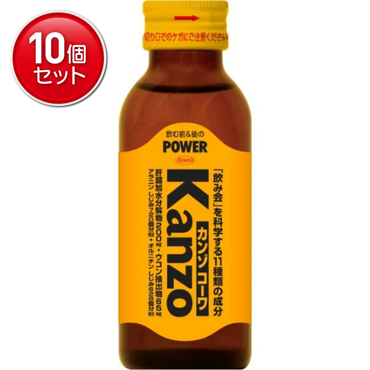 商品名：カンゾ コーワドリンク 100ml内容量：100mlJANコード：4987067457601発売元、製造元、輸入元又は販売元：興和新薬株式会社原産国：日本区分：その他健康食品商品番号：101-71046ブランド：カンゾ飲み会を科学する飲み会を科学する、飲酒対策ドリンク。肝臓加水分解物・ウコン抽出物など、全部で11種類のリッチ処方。広告文責：アットライフ株式会社TEL 050-3196-1510 ※商品パッケージは変更の場合あり。メーカー欠品または完売の際、キャンセルをお願いすることがあります。ご了承ください。