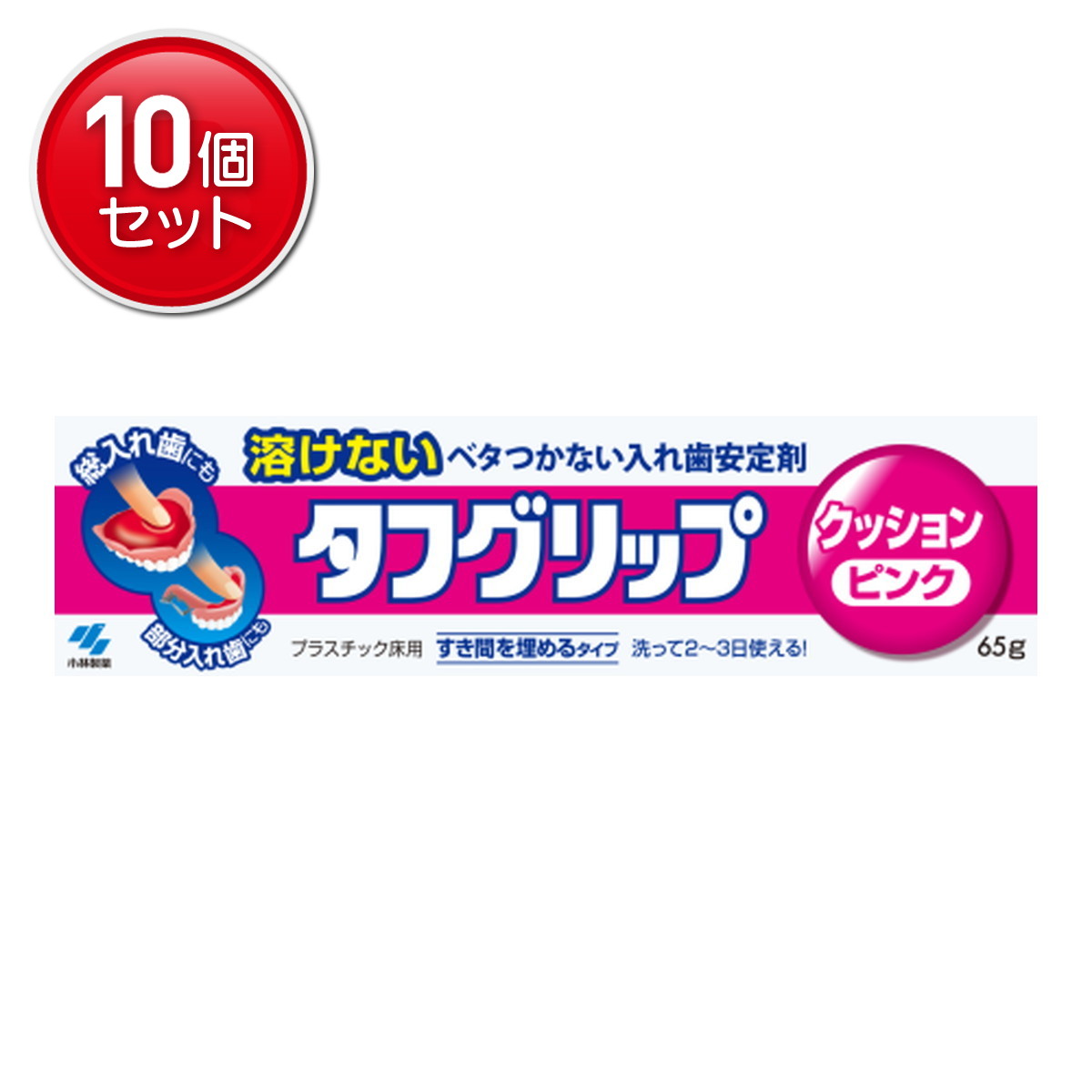 【最安挑戦！まとめ買い×10点セット】小林製薬 タフグリップ クッション ピンク 65g 入れ歯安定剤