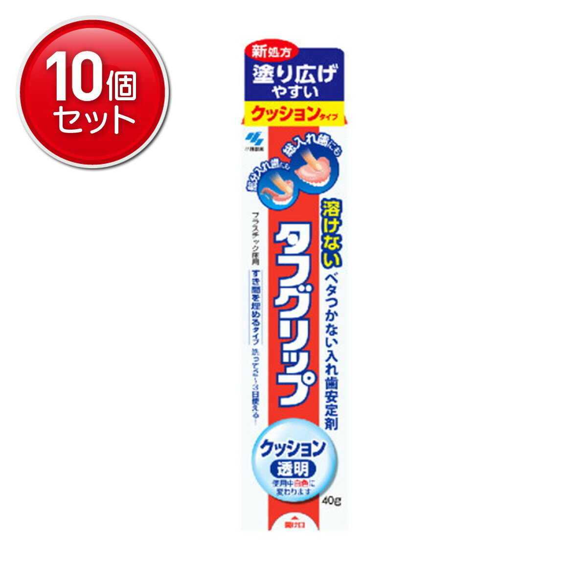 【最安挑戦！まとめ買い×10点セット】小林製薬 タフグリップ クッション 透明 40g 入れ歯安定剤