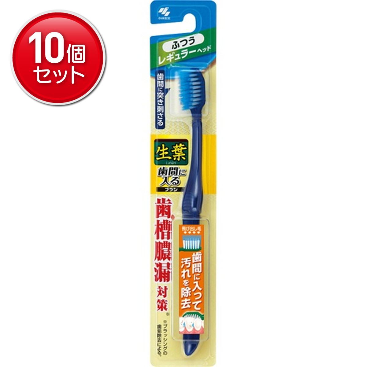 【最安挑戦！まとめ買い×10点セット】小林製薬 生葉歯間に入るブラシ レギュラー ふつう ( 内容量:1本 ) 　 ( 4987072043240 )