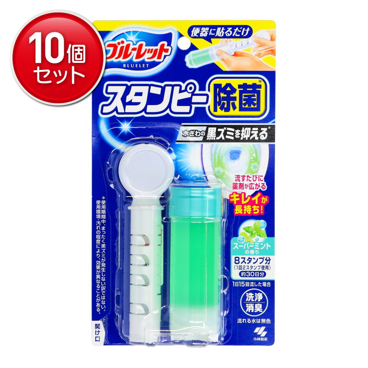 【最安挑戦！まとめ買い×10点セット】小林製薬 ブルーレット スタンピー 除菌 スーパーミントの香り(3.0)