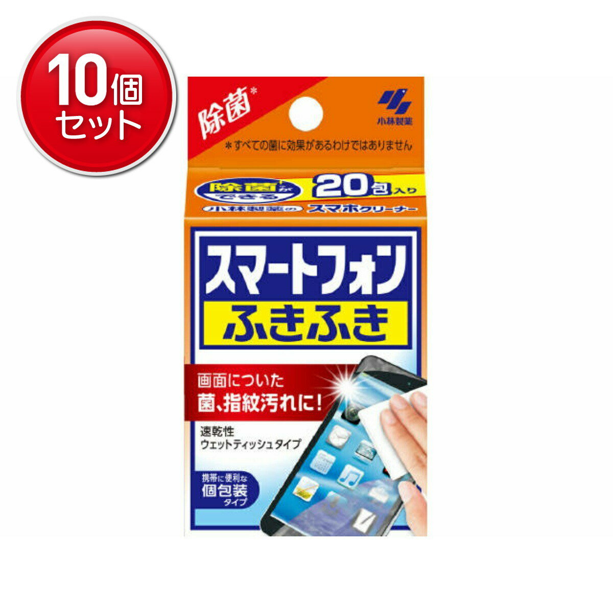 【最安挑戦！まとめ買い×10点セット】小林製薬 スマートフォン ふきふき 20包入(2)