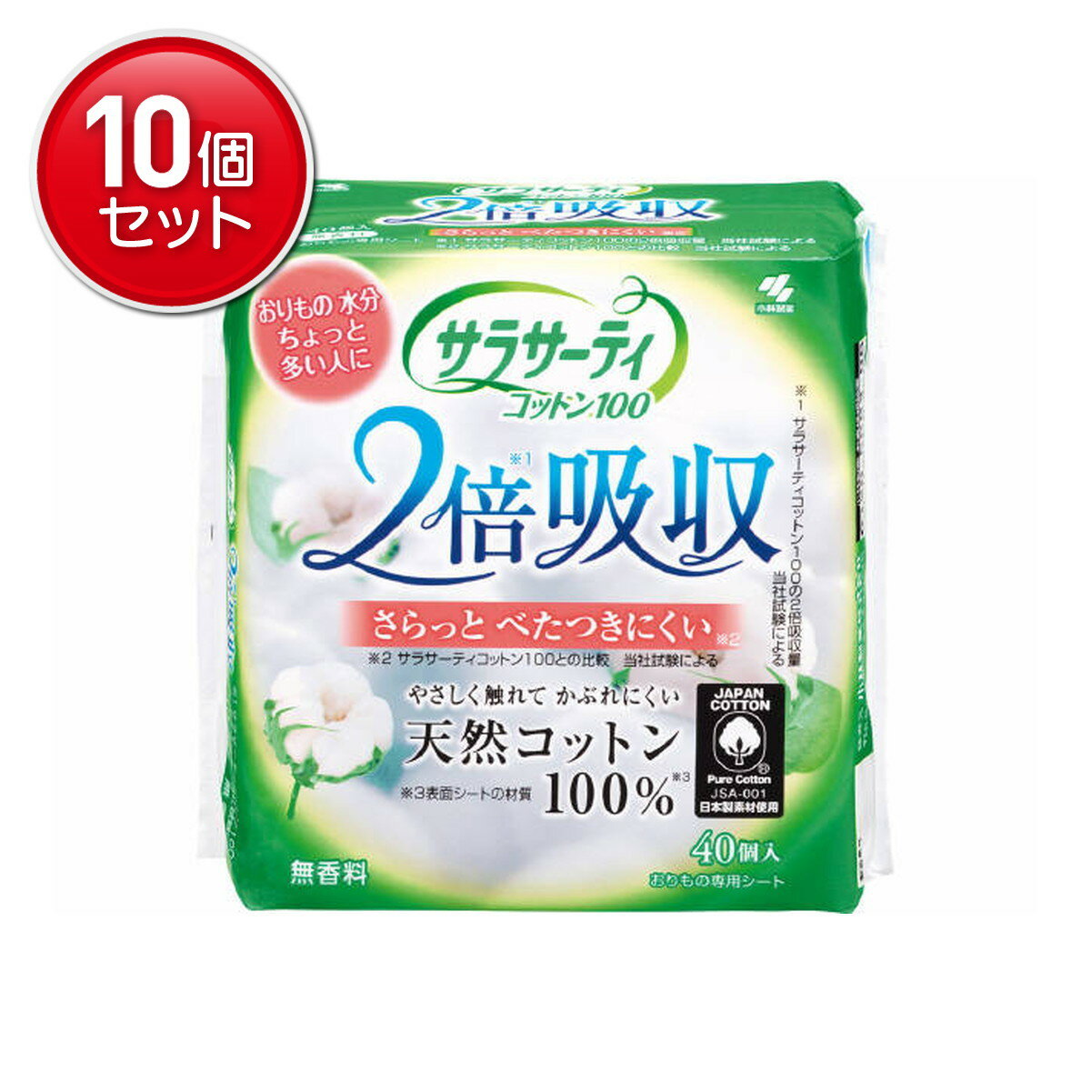 【最安挑戦！まとめ買い×10点セット】小林製薬 サラサーティ コットン100 2倍吸収 40個入