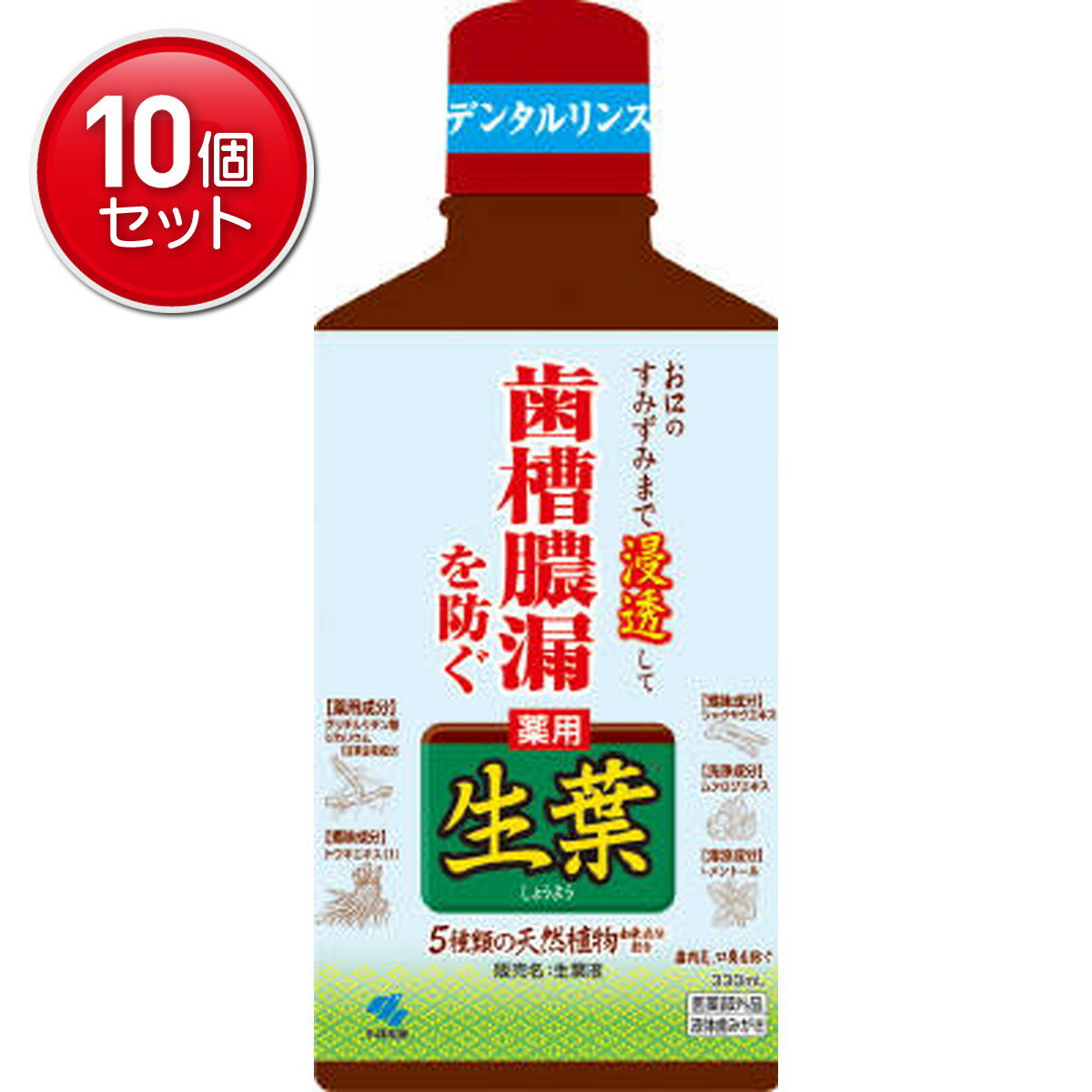 区分：医薬部外品　薬用 生葉液 330mlブランド：生葉販売・製造元：小林製薬ヒバ含有成分のヒノキチオールや、甘草由来成分のグリチルリチン酸ジカリウムをはじめ、5種類の天然由来成分を配合した液体歯磨きです。歯槽膿漏をはじめ、歯肉炎、虫歯、口臭などを防ぎます。口の中を爽快にします。医薬部外品。 ご使用方法用時、適量に口に含み、歯及び歯ぐきをブラッシングする。本剤(薄黄色の透明な液体)を添付の計量カップの内側の線(10ml)まで入れ、お口の中に含み、20秒ほどよくすすいでからブラッシングしてください。 効能・効果●歯周病(歯槽膿漏)の予防●歯肉(齦)炎の予防●虫歯を防ぐ●口臭の防止●歯を白くする●口中を浄化する●口中を爽快にする 使用上の注意●本剤は内服液ではありません●発疹などの異常がでたら使用を中止し、医師に相談すること●口内に傷があった場合は使用をひかえること●目に入ったらこすらずに、すぐに充分洗い流し、異常が残る場合は眼科医に相談すること●使用期限（外箱側面およびボトル底面に記載）を過ぎた製品は使用しないこと 成分(溶剤)精製水、エタノール(湿潤剤)濃グリセリン(可溶剤)ポリオキシエチレン硬化ヒマシ油(香味剤)香料(ハーブミントタイプ)(安定剤)2-アルキル-N-カルボキシメチル-N-ヒドロキシエチルイミダゾリニウムベタイン、エデト酸ニナトリウム、グリチルレチン酸ステアリル(薬用成分)グリチルリチン酸ジカリウム、ヒノキチオール(洗浄剤)ムクロジエキス(収れん剤)トウキエキス、シャクヤクエキス(防腐剤)パラオキシ安息香酸エステル(清涼剤)L-メントール 保管および取り扱い上の注意・直射日光の当たらない涼しいところに密栓して保管すること・小児の手の届かないところに保管すること・他の容器に入れ替えないこと 日用品／オーラルケア／歯磨き(ハミガキ)／液体歯磨きJANコード： 49870720694481cs：20広告文責：アットライフ株式会社TEL 050-3196-1510※商品パッケージは変更の場合あり。メーカー欠品または完売の際、キャンセルをお願いすることがあります。ご了承ください。