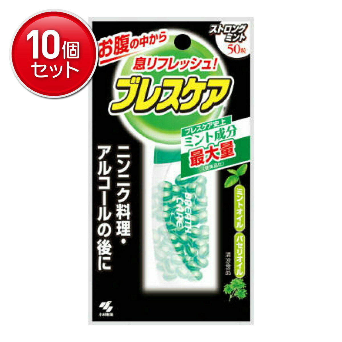 【最安挑戦！まとめ買い×10点セット】小林製薬 ブレスケア エクストラミント 50粒 超すっきり感がある..