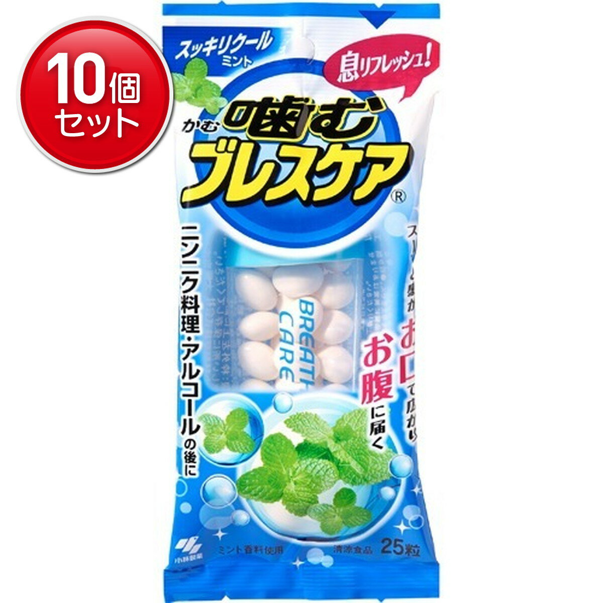 【最安挑戦！まとめ買い×10点セット】小林製薬 噛むブレスケア スッキリ クールミント 25粒　 ( 口臭対..