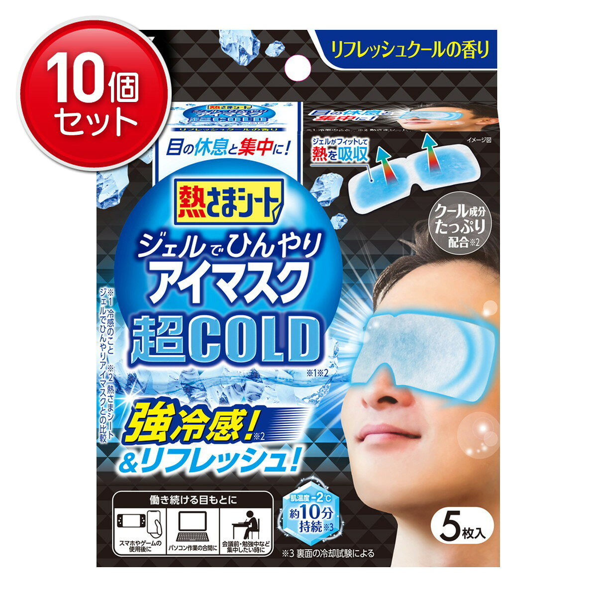 【最安挑戦！まとめ買い×10点セット】小林製薬 熱さまシート ジェルでひんやり ア...
